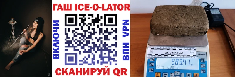 наркошоп  Славгород  ГАШ Ice-O-Lator 