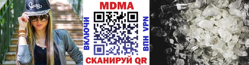МДМА кристаллы  Славгород 
