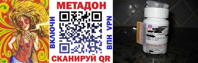 купить наркотики цена  blacksprut ссылка  МЕТАДОН кристалл  Славгород 