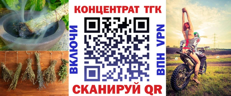 Дистиллят ТГК вейп  Славгород 